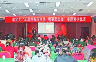 康定縣舉辦“反腐沒有觀眾席、我要怎么做”主題演講比賽