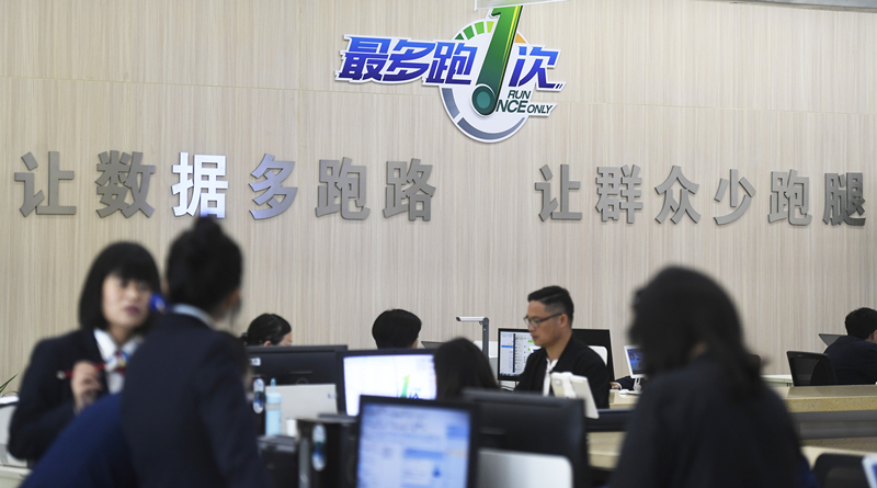 2018年4月17日，群眾在浙江省衢州市行政服務(wù)中心辦理業(yè)務(wù)。