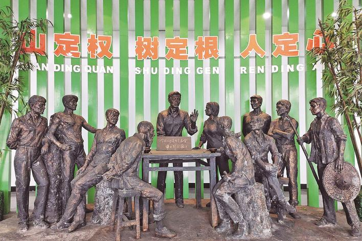 1998年，福建省三明市洪田村敢為人先，把土地承包責(zé)任制引向山林，完成了“分山到戶”的創(chuàng)舉，被譽(yù)為“中國(guó)林改小崗村”。