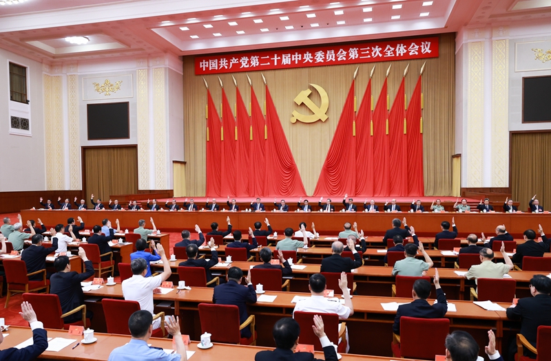 中國共產(chǎn)黨第二十屆中央委員會第三次全體會議，于2024年7月15日至18日在北京舉行。中央政治局主持會議。